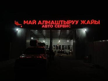 Изготовление рекламных конструкций: | Вывески, Лайтбоксы, Арки, | Монтаж, Демонтаж, Разработка дизайна — 12