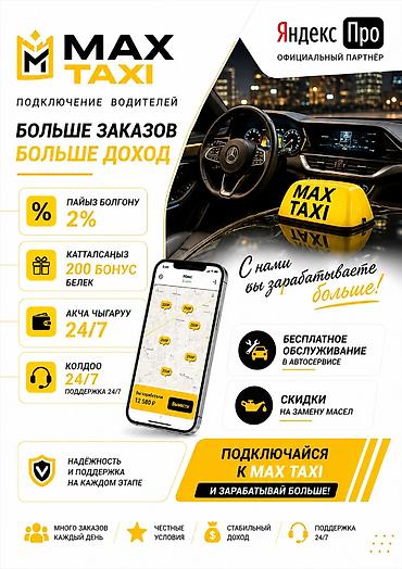 беременность: Требуется Водитель такси - С личным транспортом, Без опыта, Техподдержка, Подработка, Старше 18 лет — 1