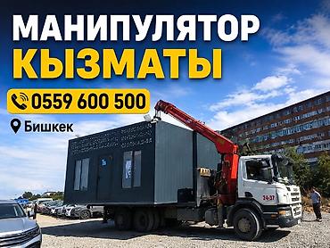 Манипулятор, BAW