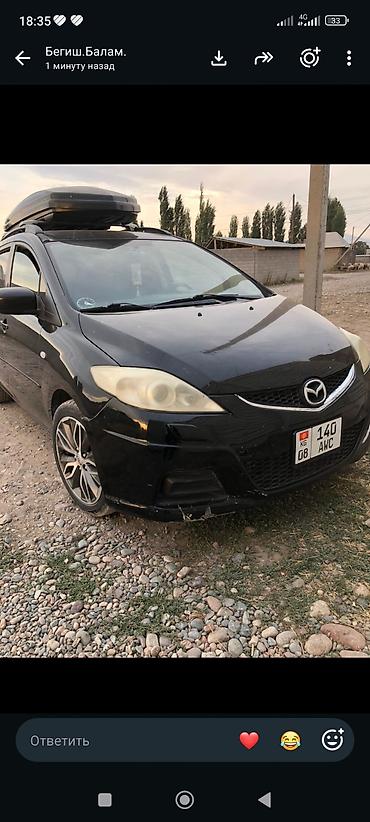 скупка фикс: Mazda 5: 2008 г., 0.2 л, Механика, Минивэн — 9