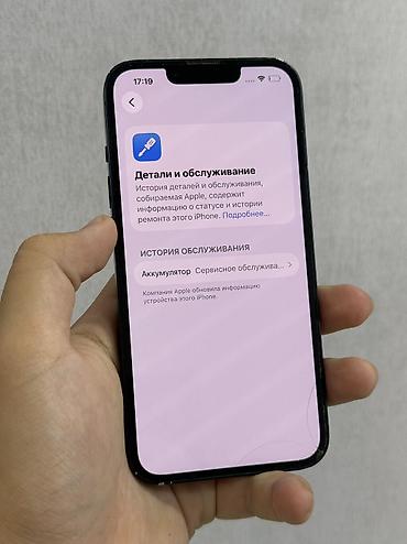 iphone13pro max: IPhone 14, Б/у, 128 ГБ, 78 % — 2