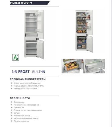 Холодильники: Холодильник Midea, Новый, Многодверный, Total no frost, 83 * 189 * 65, С рассрочкой — 25