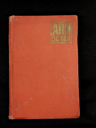 Digər kitablar və jurnallar: *1975* ci il. "" АПИ 50 лет "". Kitab Azərbaycan Qırmızı Əmək Bayrağı lalafo.az -da Digər kitablar və jurnallar: *1975* ci il. "" АПИ 50 лет "". Kitab Azərbaycan Qırmızı Əmək Bayrağı