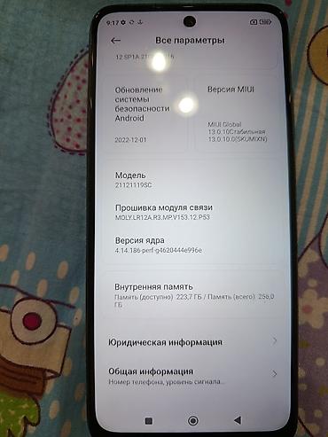 cd card: Redmi, Redmi 10, Б/у, 256 ГБ, цвет - Синий, 2 SIM — 5