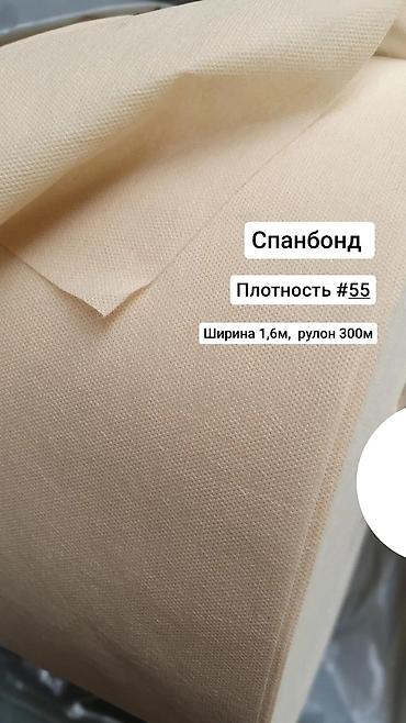 Оборудование для швейных цехов: Спанбонд – это 100% полипропиленовый нетканый материал, экологически — 4
