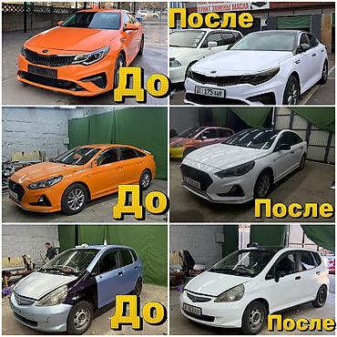 Автомойки: Автомойка | Оклейка защитной пленкой, Тонировка, Детейлинг, предпродажная подготовка — 1
