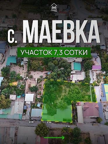 7 соток, Красная книга