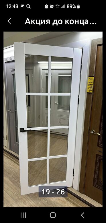 Межкомнатные двери: Двери. Россия.Межкомнатные двери оптом и в розницу. Цена ниже at lalafo.kg — 20 Межкомнатные двери: Двери. Россия.Межкомнатные двери оптом и в розницу. Цена ниже — 20