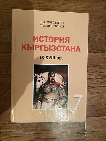 solutions upper intermediate: Набор учебников для 7 класса: 1) История средних веков — Е.В — 3
