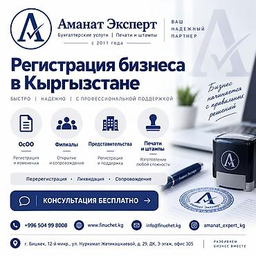 Юридические услуги | Трудовое право, Финансовое право | Консультация, Аутсорсинг
