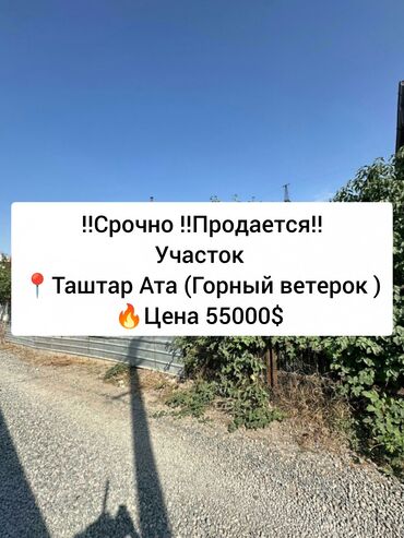 дом в новопавловке: 5 соток, Курулуш, Кызыл китеп, Сатып алуу-сатуу келишими