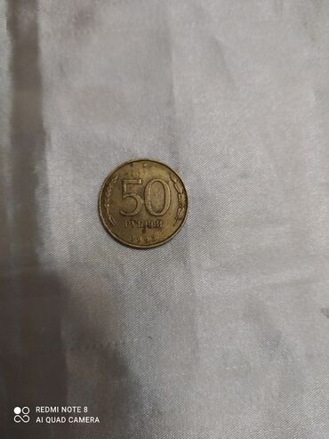 монет: Монета антиквар 1995 г цена договорная