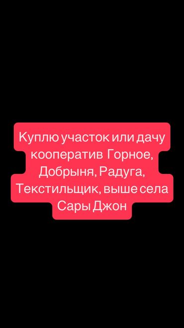 ак ордо аренда: 1 м², 1 комната