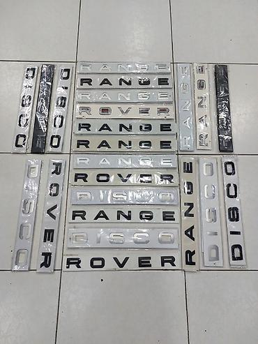 Land Rover Discovery və Range Rover Sport, Vogue modelləri üçün ön və