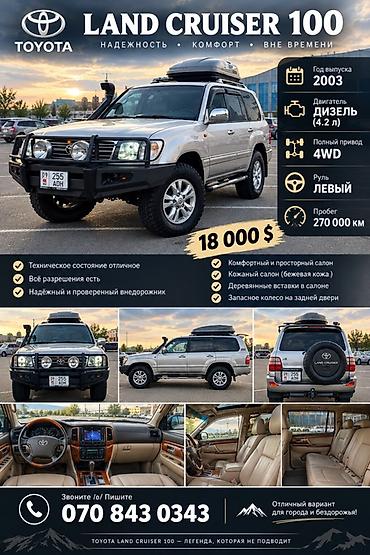 литые диски опель омега б: Toyota Land Cruiser: 2003 г., 4.2 л, Автомат, Дизель, Внедорожник — 1