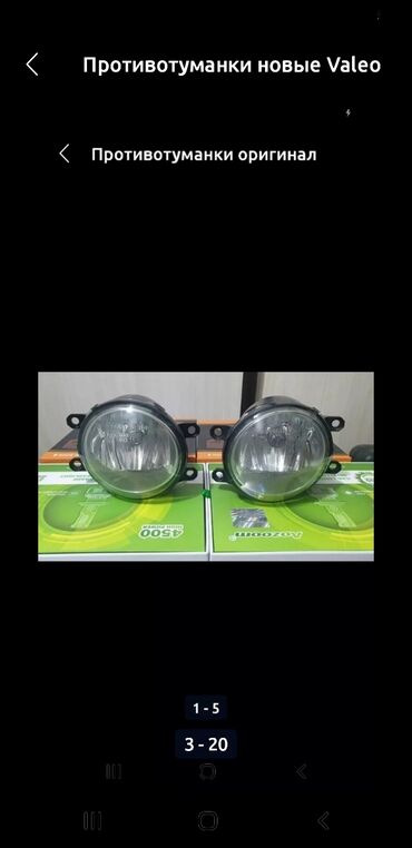 Противотуманные фары: Комплект противотуманных фар Toyota 2015 г., Оригинал — 2