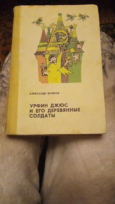 Детские книги: Продаю детскую литературу — 5