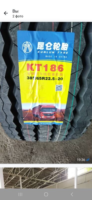 купить диски штампованные r15: Шиналар 385 / 65 / R 22,5, 1 даана, Жүк ташуучу унаалар/Автобустар, Кытай