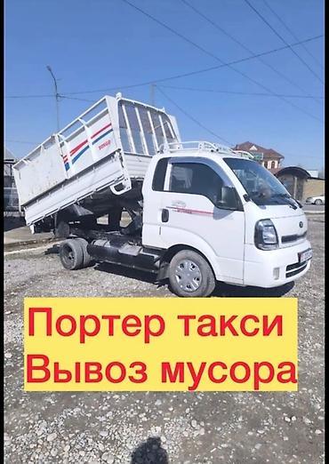 кут строй объекты: Заказать Хендай портер, Вывоз строй мусора, С откидным кузовом (самосвал) — 1