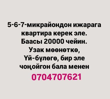 снять жилье в кыргызстане: 1 бөлмө, 10 кв. м