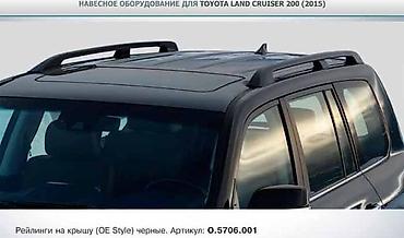 Аксессуары и тюнинг: Продаю продольные рейлинги на лендкрузер 200, лх 570 — 2