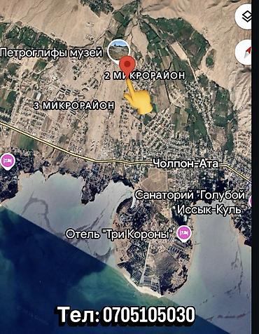 первое: 6 соток, Для бизнеса, Красная книга, Договор купли-продажи — 5