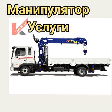 камаз аксессуары: Манипулятор