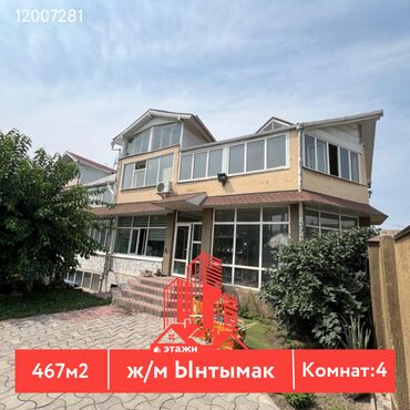 купить дом на берегу иссык куля: Дом, 467 м², 4 комнаты, Агентство недвижимости
