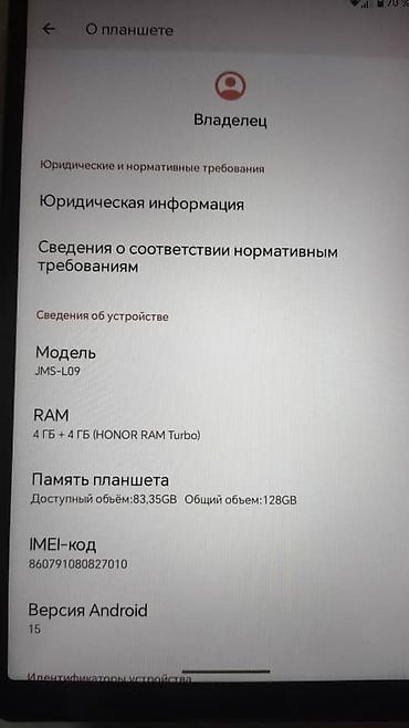 смарт кольцо: Планшет HONOR (модель pad x7 - Дисплей: большой экран с тонкими — 3