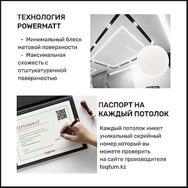 Натяжной потолок: Натяжной потолок Глянцевое, Матовое, 3D потолки Гарантия, Бесплатная консультация, Бесплатный замер at lalafo.kg — 5 Натяжной потолок: Натяжной потолок Глянцевое, Матовое, 3D потолки Гарантия, Бесплатная консультация, Бесплатный замер — 5