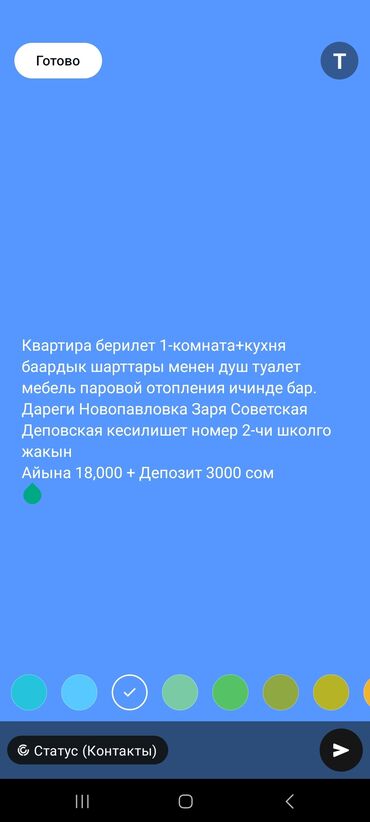 здаю квартиру по суточно: 1 м², 1 комната