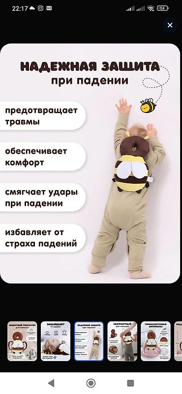 kids box: Беловодск. Защитный рюкзачок-подушка для малышей в виде пчёлки - — 3