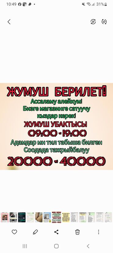 спорт лайн: Продавец-консультант