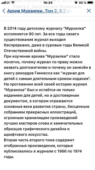 Книги и журналы: Продаю новые дорогие коллекционные книги « Золотой век» Архива — 3