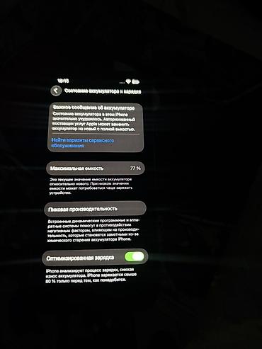 pro 5: IPhone 13 Pro, Б/у, 256 ГБ, Графит, 77 % — 7