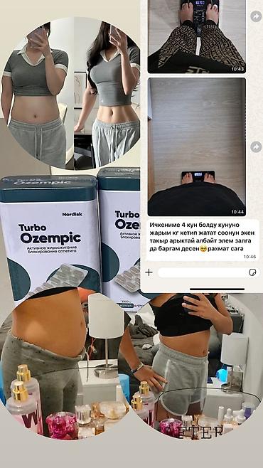 Витамины и БАДы: 🟦turbo original 2026🔥хит тез кундо арыктоо 💙баарын ордун баскан — 13