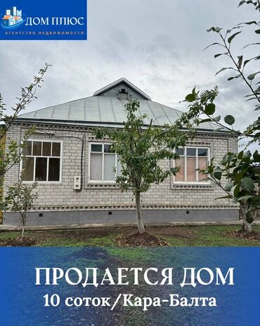 недостроенный двух этажный дом: Дом, 75 м², 4 комнаты, Агентство недвижимости, Косметический ремонт