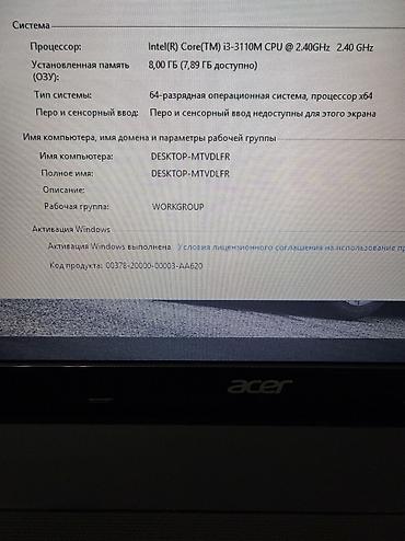 core i3 10: Мощный 4х ядерный ноутбук Acer На базе core i3 В отличном состоянии! — 4