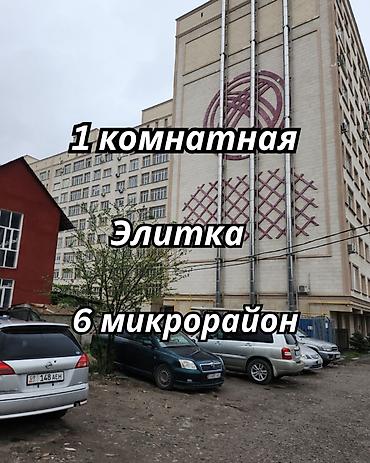 43: 1 комната, 43 м², 6 мкр Элитка, 5 этаж, Евроремонт — 1