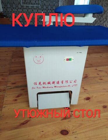 купить xbox one бу in Кыргызстан | XBOX ONE: Купля скупка!! утюжный стол бистро оперативно по реальным условиям!!!
