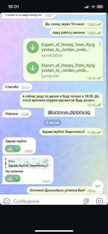 Другие курсы: 📚 Нужна помощь с курсовой, дипломом или отчетом по практике? Команда — 6