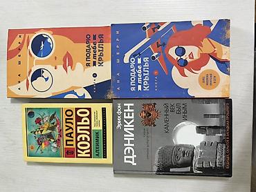 Книги и журналы: Kitab: “Роуз и Магия зеркала” (Rose və Güzgünün Sehrı) Müəllif: Холли — 4