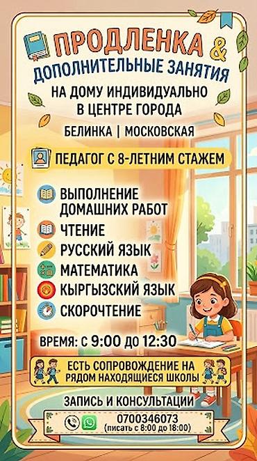 Репетитор по математике
