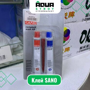 базовый клей: Клей SANO Для строймаркета "Aqua Stroy" качество продукции на