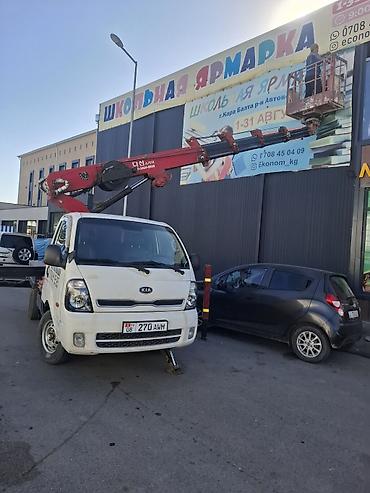 Кызматтар: Услуги автовышки (телескопическая корзина на базе KIA) - Тип — 3