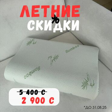 ортопедические подушка: 😴 РАСПРОДАЖА ПОДУШЕК, КОТОРУЮ ЖДАЛИ ВСЕ! 🔥 Спать как на облаке —