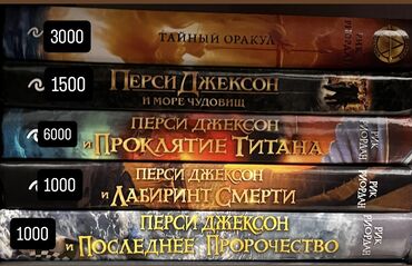 русский язык 5 класс бреусенко матохина гдз ответы упражнение 343: Фантастика и фэнтези, На русском языке, Б/у, Бесплатная доставка, Платная доставка
