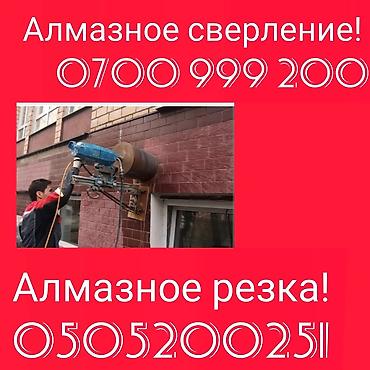 Отделочные работы: Снос стен | Железобетонная стена | Зачистка от старых обоев | Крыша из шифера Больше 6 лет опыта — 4