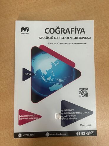 Digər: Cografiya