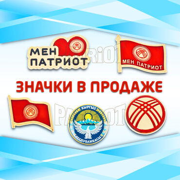 Значки! значки! знаки! нагрудные значки!!! нагрудные знаки!нагрудный